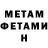 МЕТАМФЕТАМИН кристалл Kasume Galove