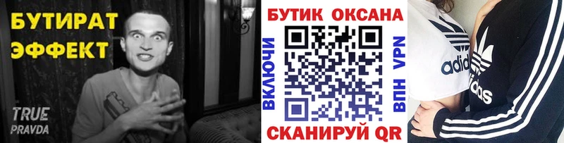 Бутират GHB  цены   Партизанск 
