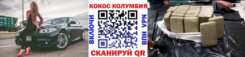 Кокаин Колумбийский  Партизанск 