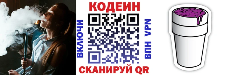 где найти Партизанск Codein напиток Lean (лин)