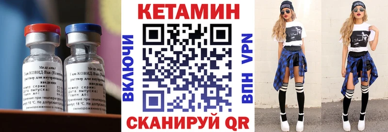 КЕТАМИН ketamine  Партизанск 