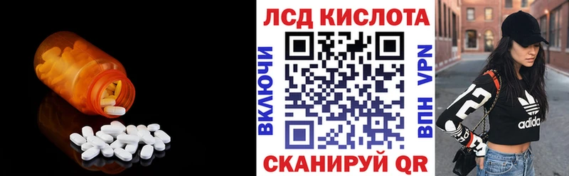 LSD-25 экстази ecstasy  Партизанск 