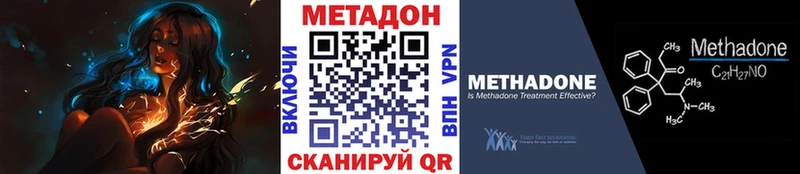 Метадон белоснежный  Партизанск 